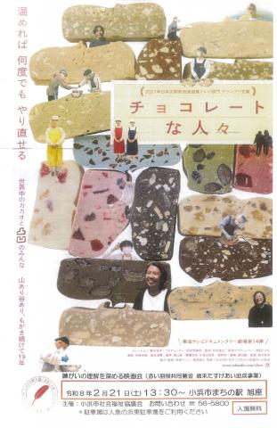 ���祳�졼�Ȥʿ͡�