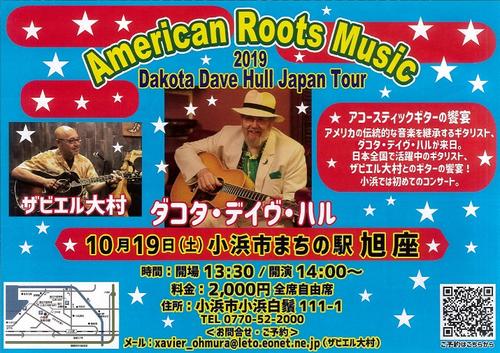 American Roots Music 2019 Dakota Dave Hull Japan Tour