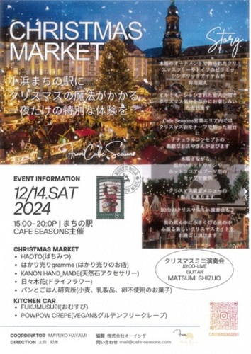 CHRISTMAS MARKET